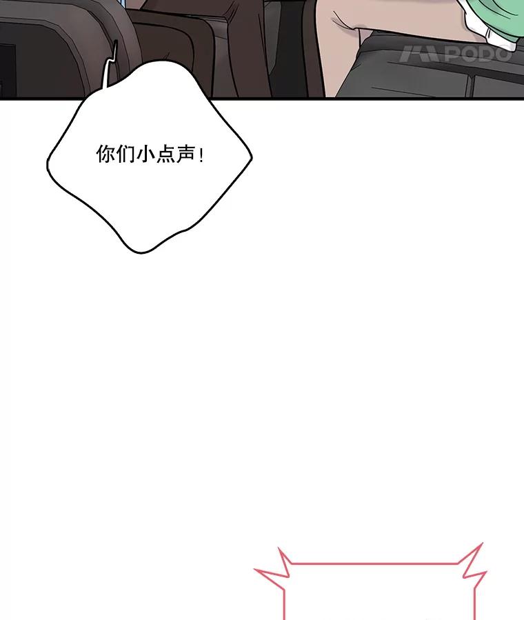 《请守护我》29.陈秘书的异常 第22页