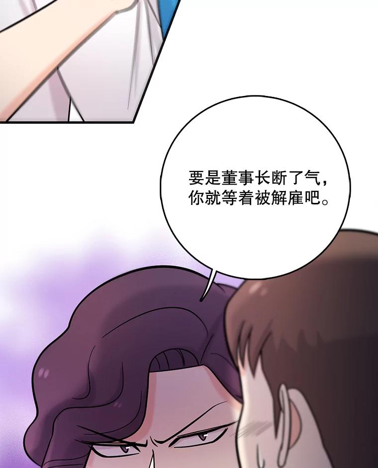 《请守护我》29.陈秘书的异常 第118页