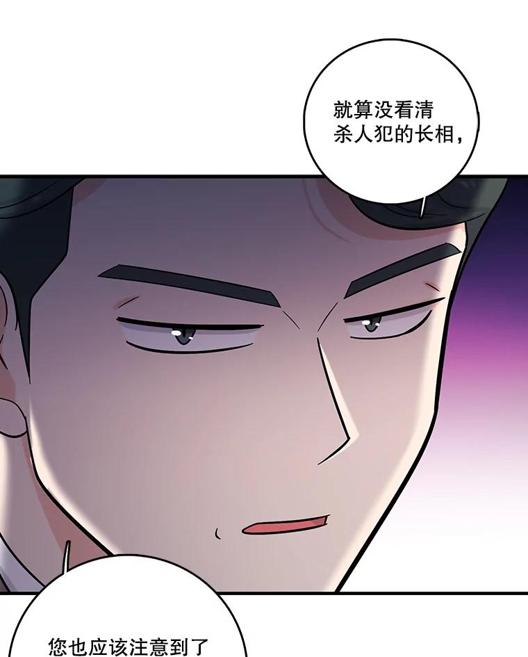《请守护我》29.陈秘书的异常 第47页