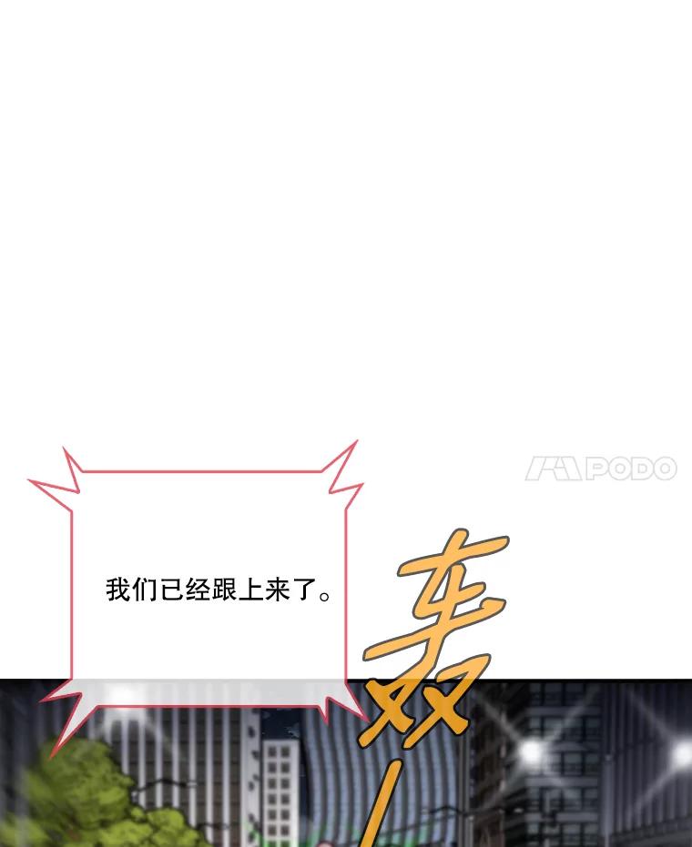 《请守护我》29.陈秘书的异常 第39页