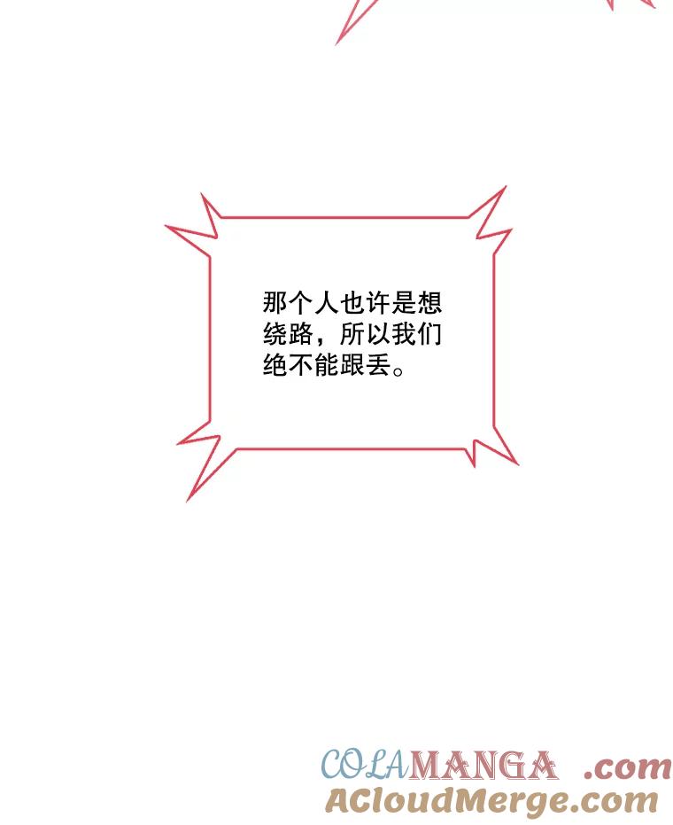 《请守护我》29.陈秘书的异常 第41页