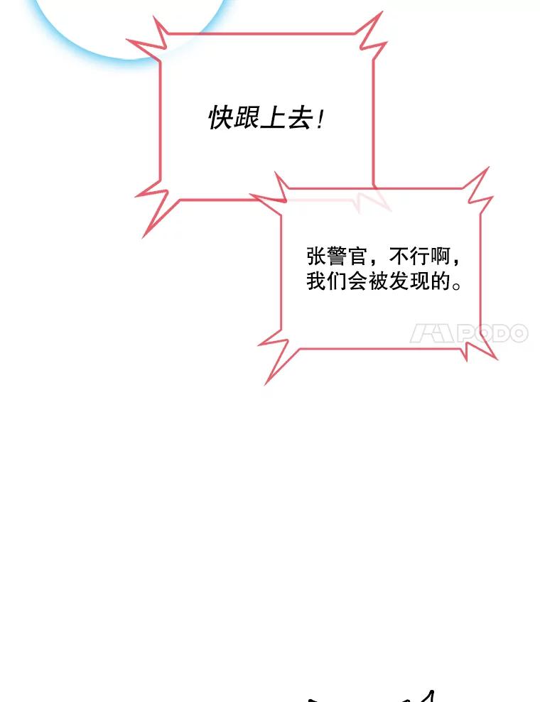 《请守护我》29.陈秘书的异常 第56页