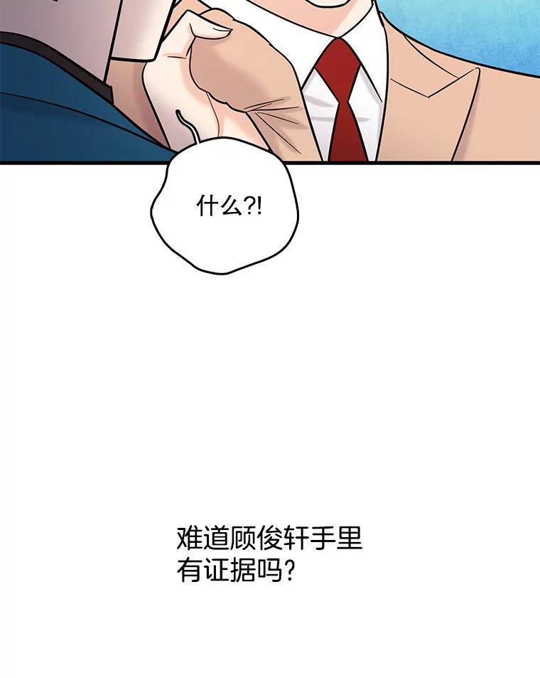 《请守护我》29.陈秘书的异常 第10页