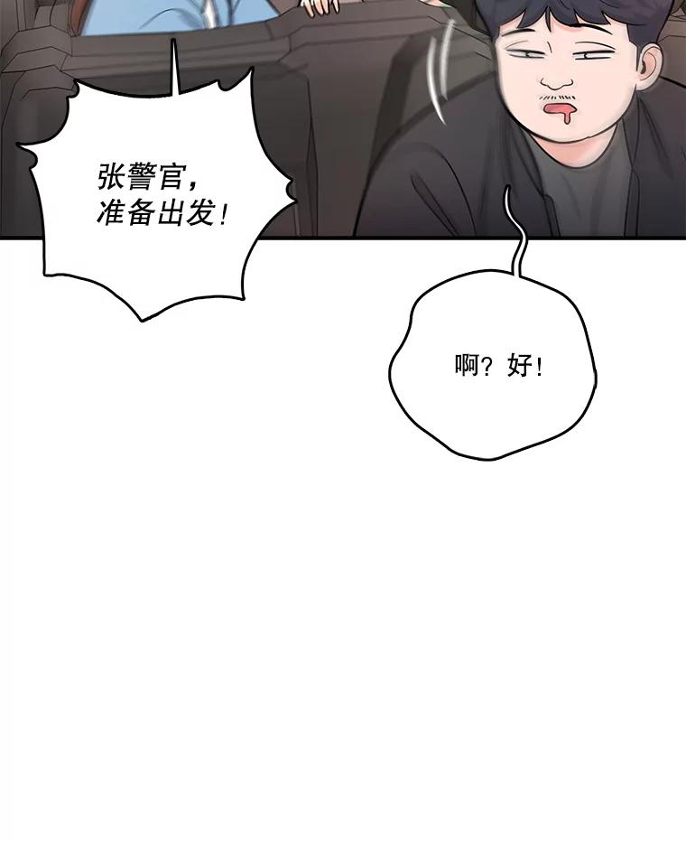 《请守护我》29.陈秘书的异常 第35页