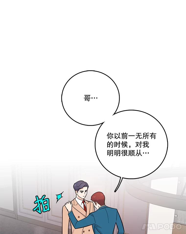 《请守护我》29.陈秘书的异常 第15页