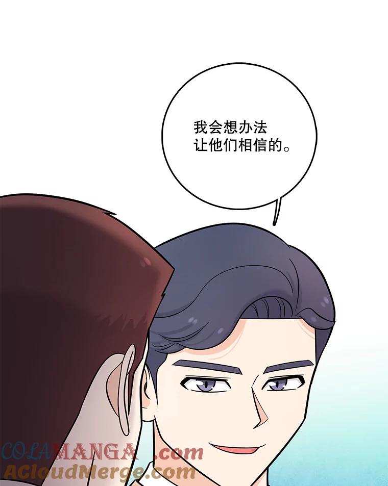 《请守护我》29.陈秘书的异常 第9页