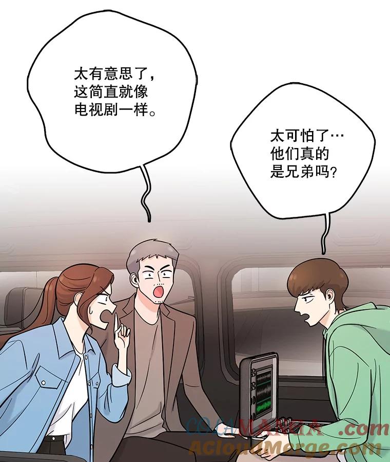 《请守护我》29.陈秘书的异常 第21页