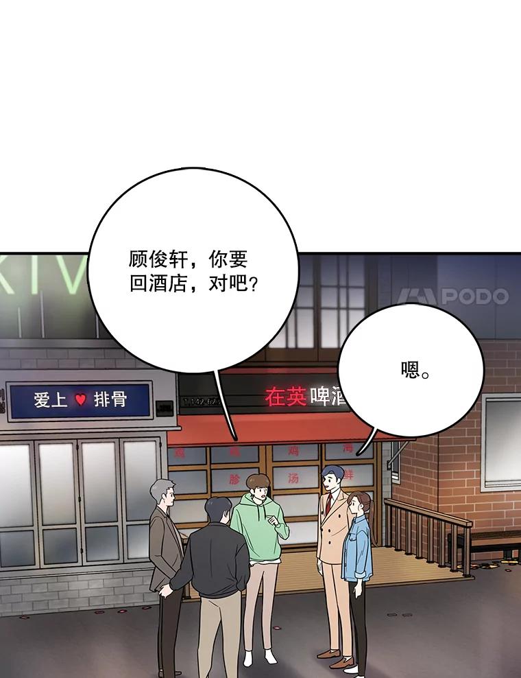 《请守护我》29.陈秘书的异常 第103页