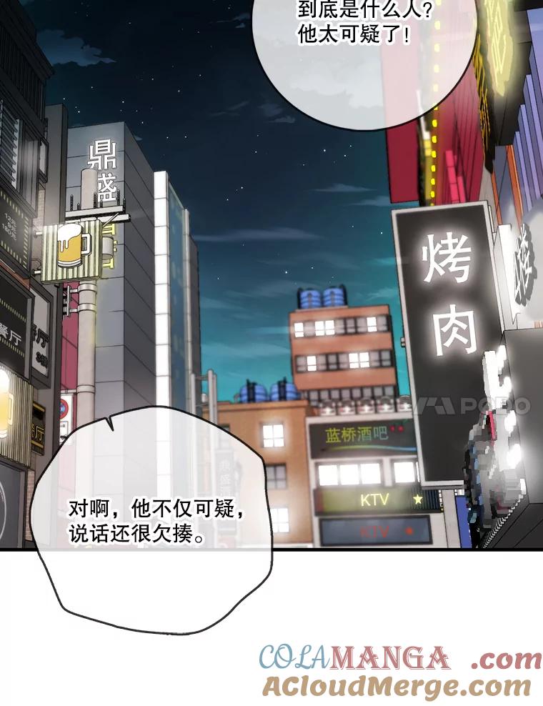 《请守护我》29.陈秘书的异常 第93页