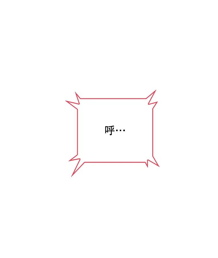《请守护我》29.陈秘书的异常 第20页
