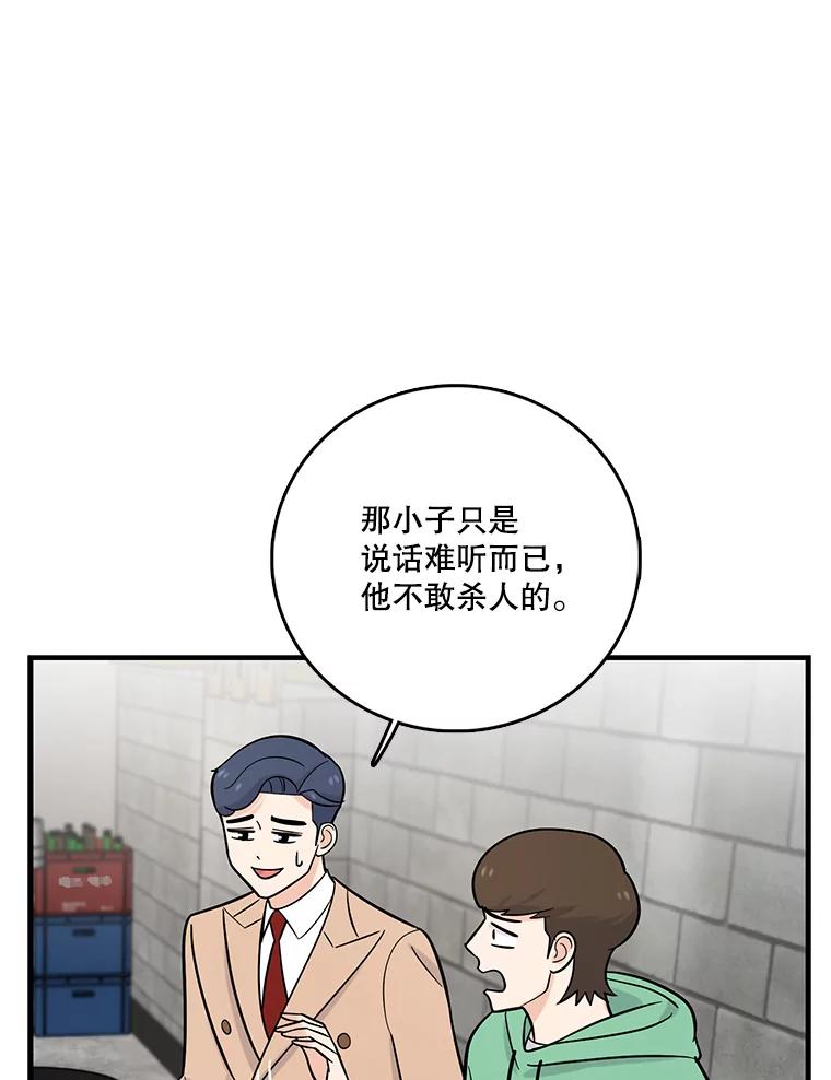 《请守护我》29.陈秘书的异常 第98页