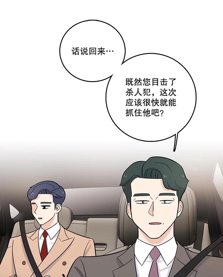 《请守护我》29.陈秘书的异常 第42页