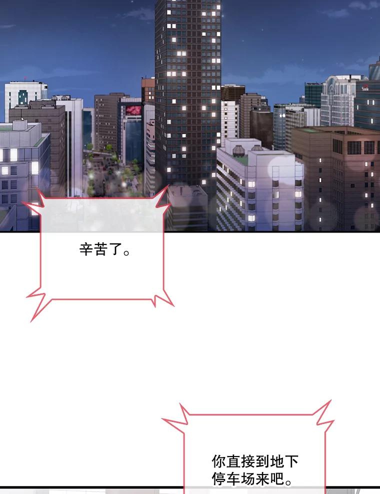 《请守护我》29.陈秘书的异常 第27页