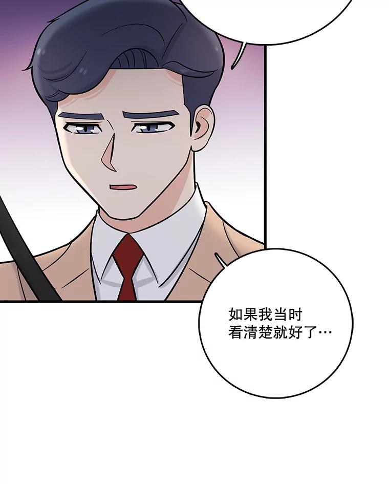 《请守护我》29.陈秘书的异常 第44页