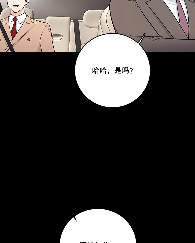《请守护我》29.陈秘书的异常 第79页