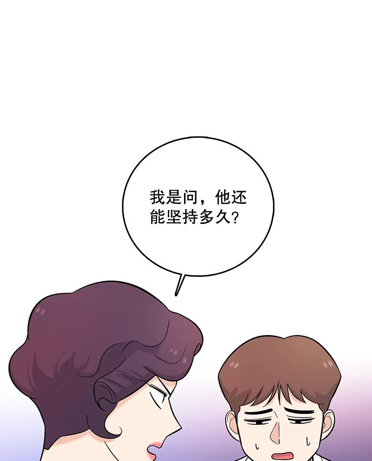 《请守护我》29.陈秘书的异常 第114页