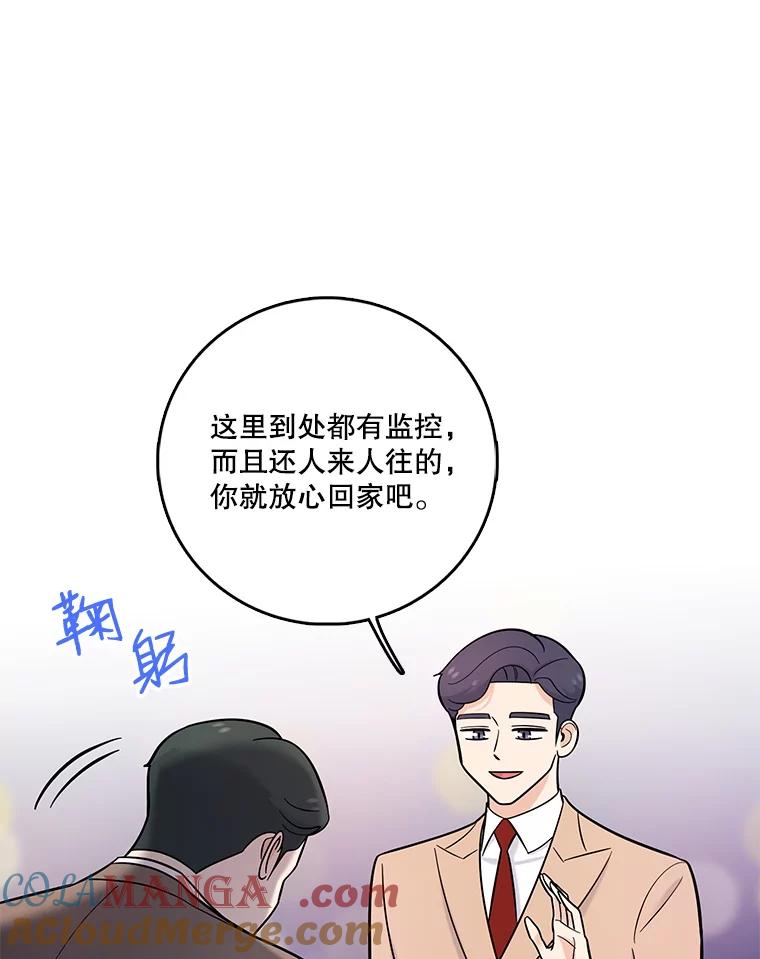 《请守护我》29.陈秘书的异常 第61页