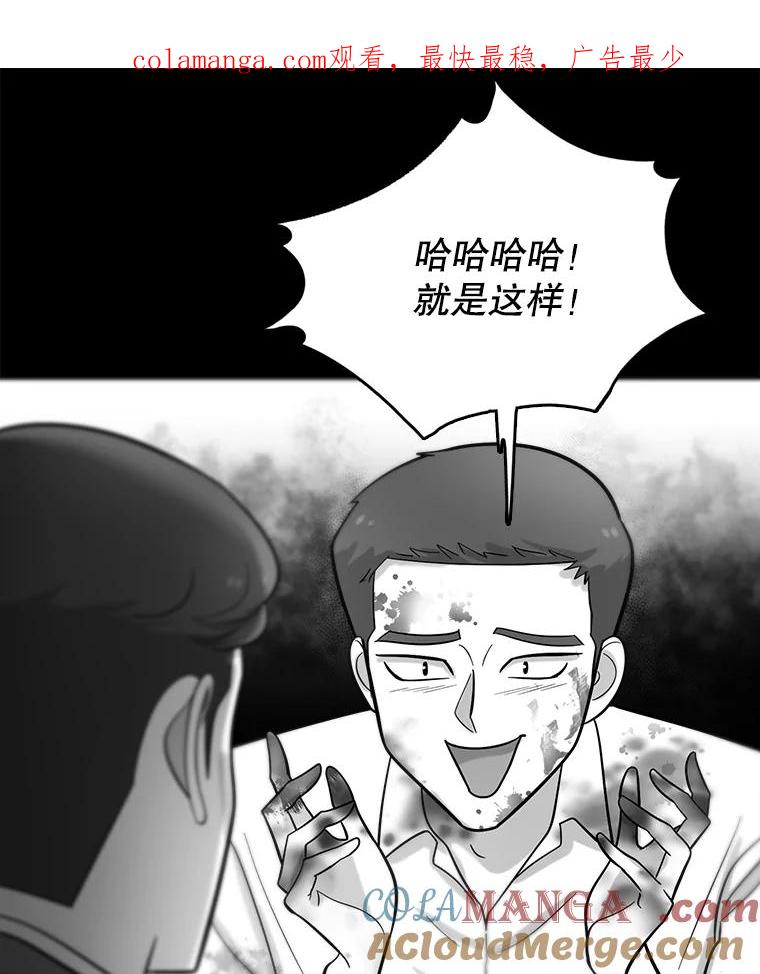 《请守护我》29.陈秘书的异常 第1页