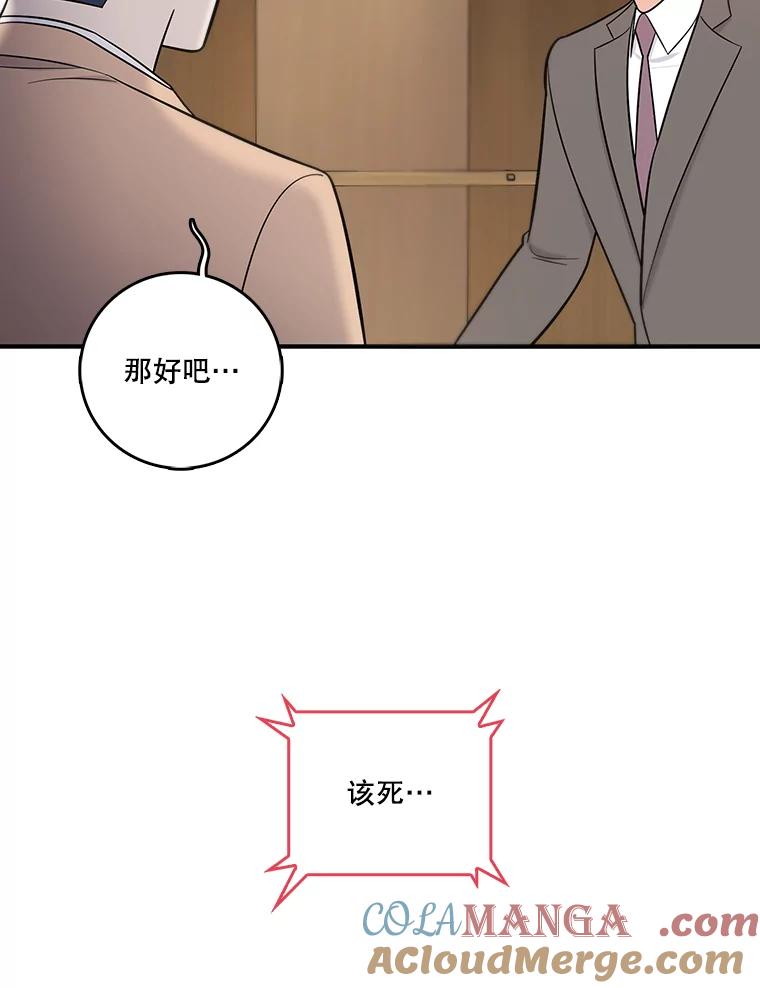 《请守护我》29.陈秘书的异常 第33页