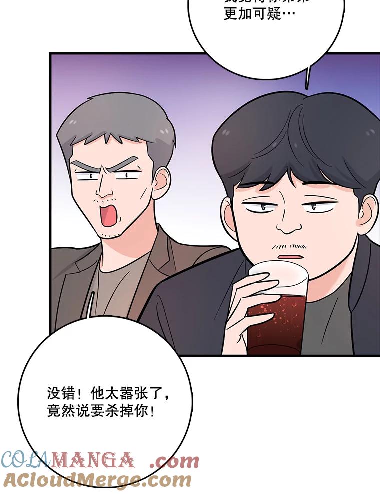 《请守护我》29.陈秘书的异常 第97页