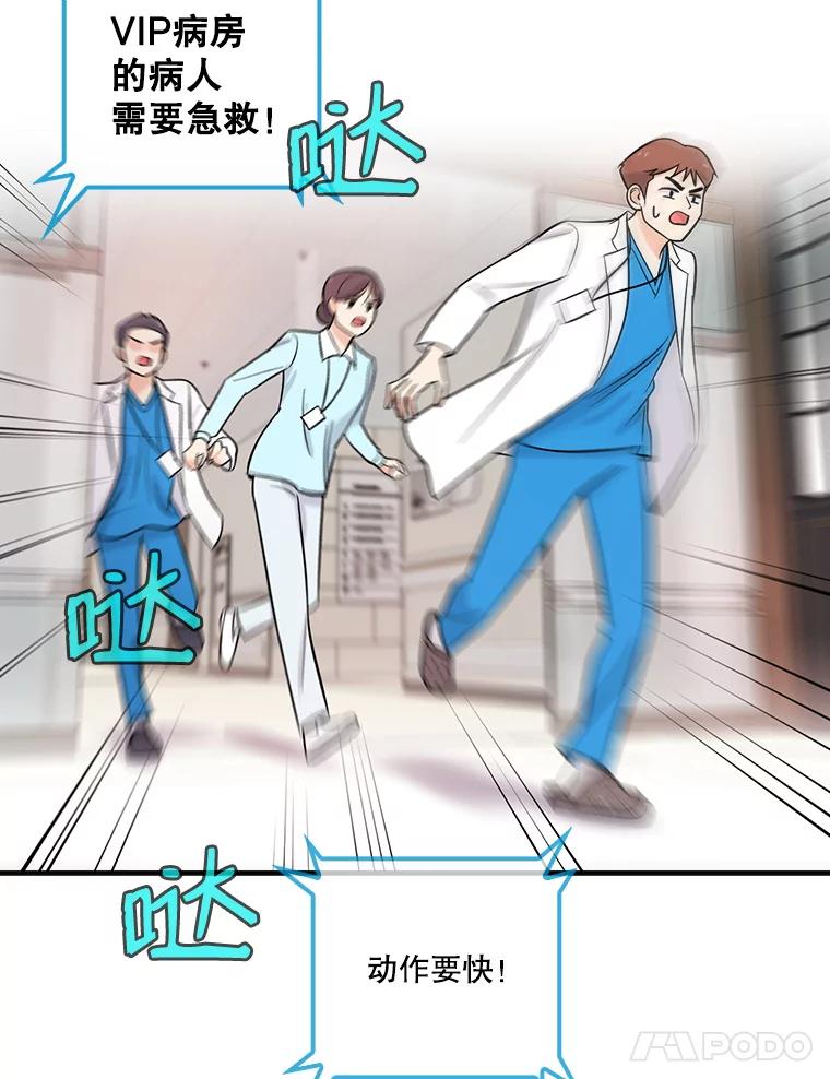 《请守护我》29.陈秘书的异常 第110页