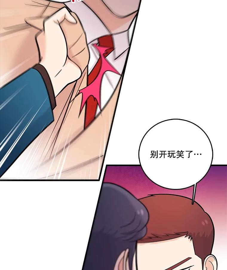 《请守护我》29.陈秘书的异常 第7页