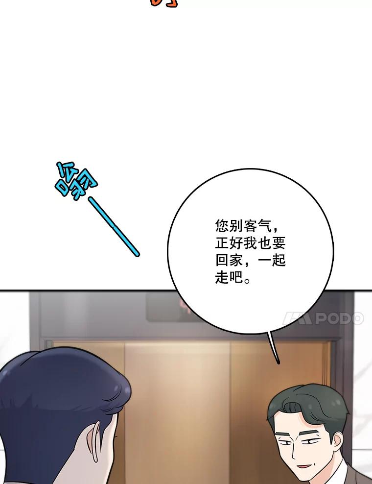 《请守护我》29.陈秘书的异常 第32页