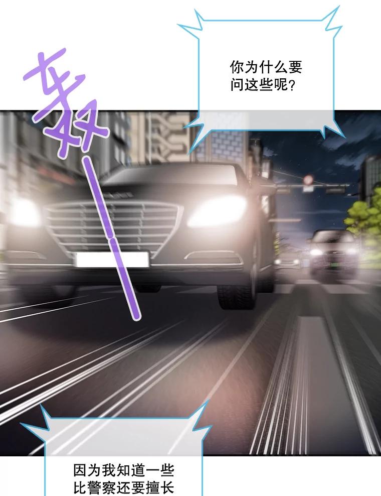 《请守护我》29.陈秘书的异常 第50页