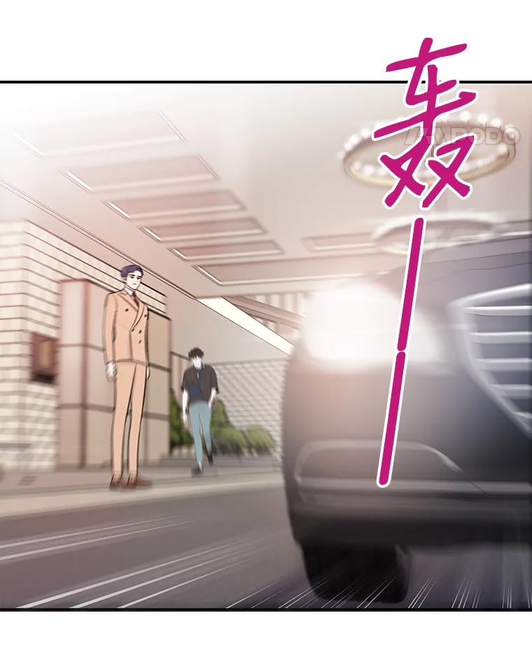 《请守护我》29.陈秘书的异常 第63页