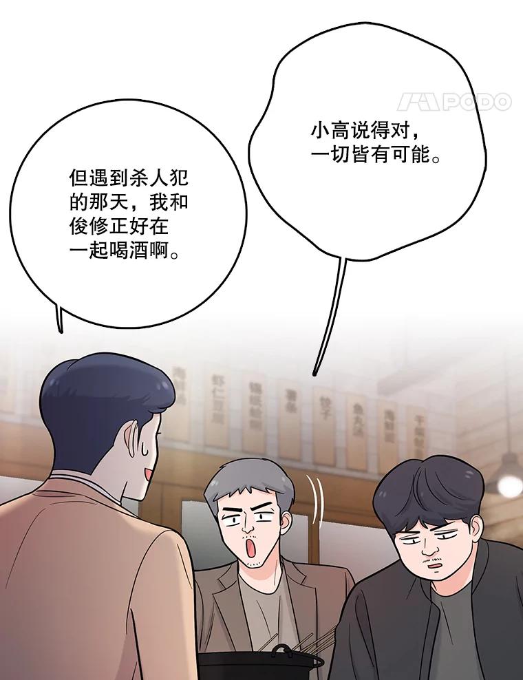 《请守护我》29.陈秘书的异常 第100页