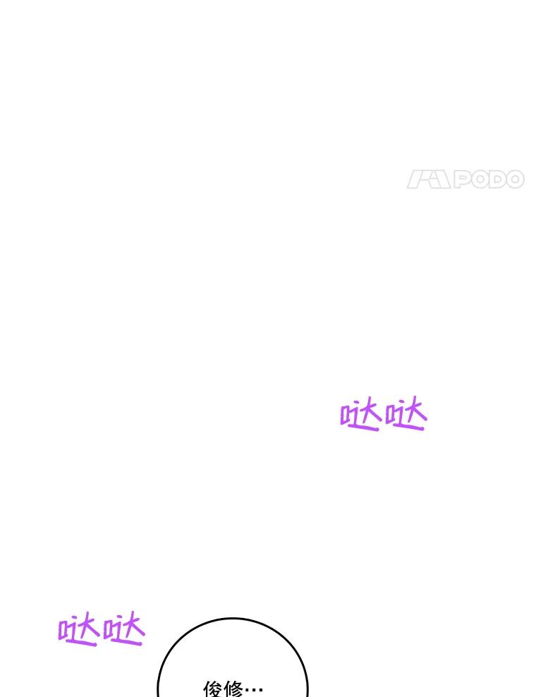 《请守护我》30.开始行动 第4页