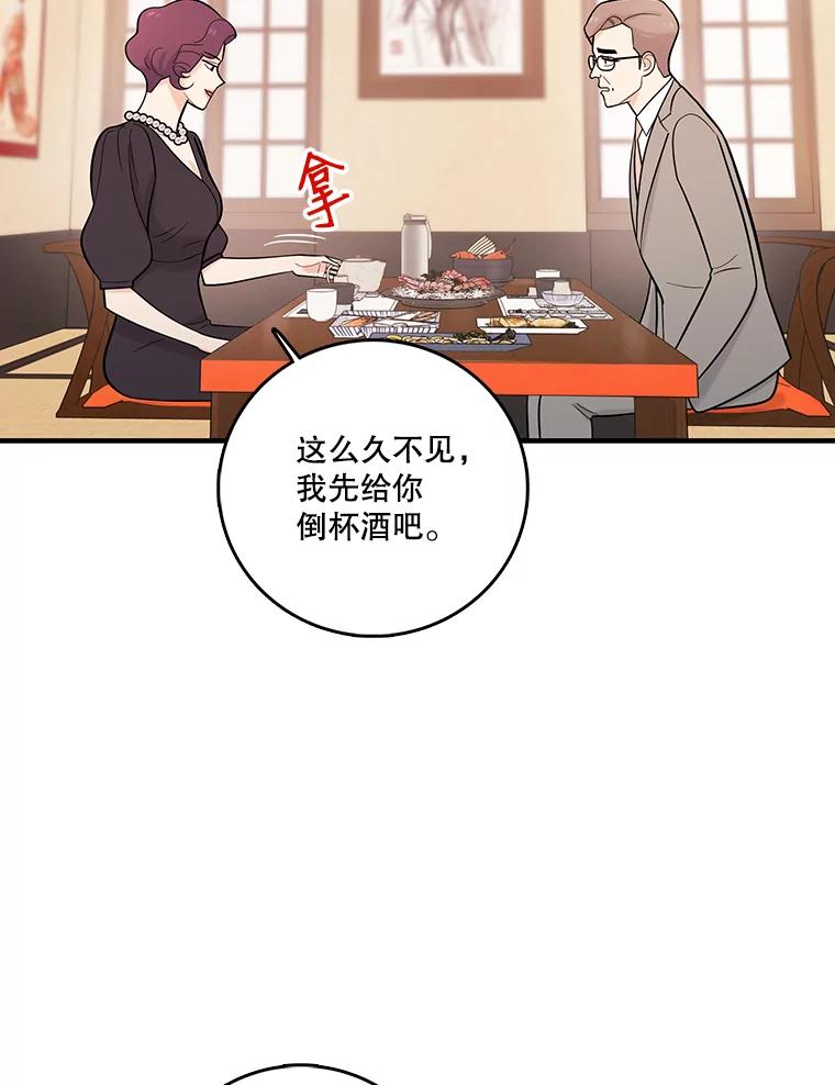 《请守护我》30.开始行动 第19页