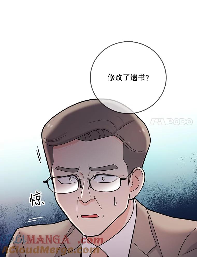 《请守护我》30.开始行动 第21页