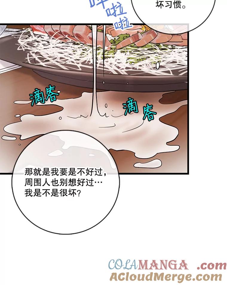 《请守护我》30.开始行动 第29页