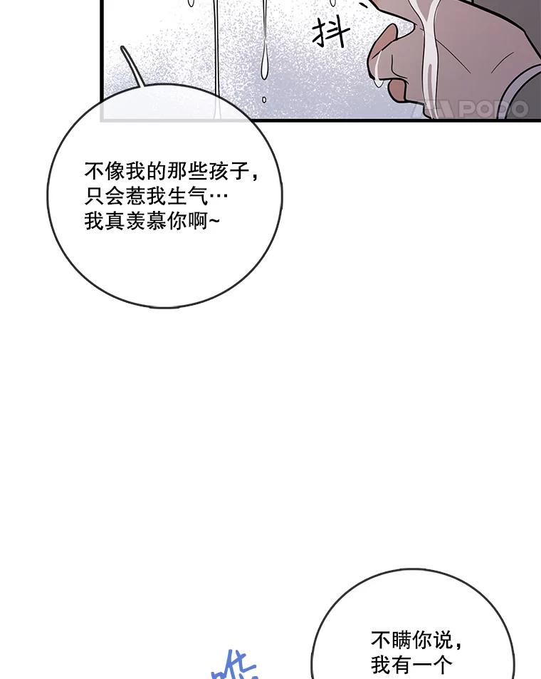 《请守护我》30.开始行动 第28页