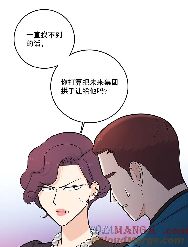 《请守护我》30.开始行动 第9页