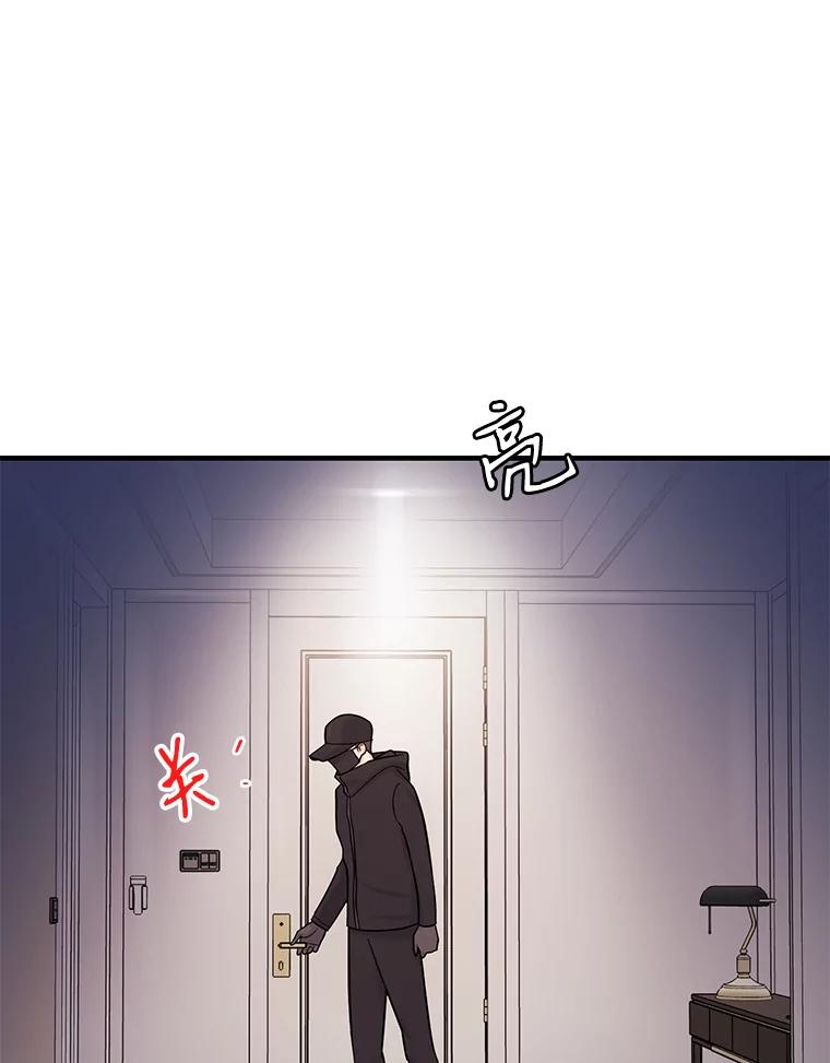 《请守护我》30.开始行动 第46页