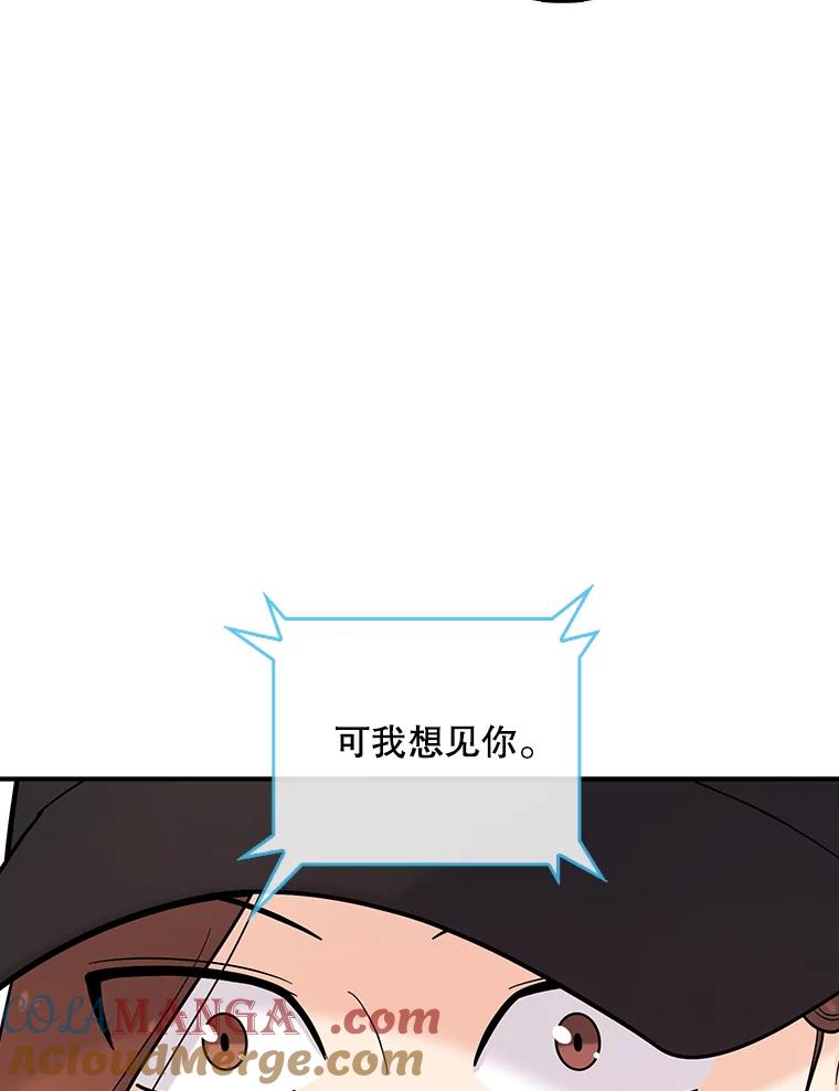 《请守护我》30.开始行动 第73页