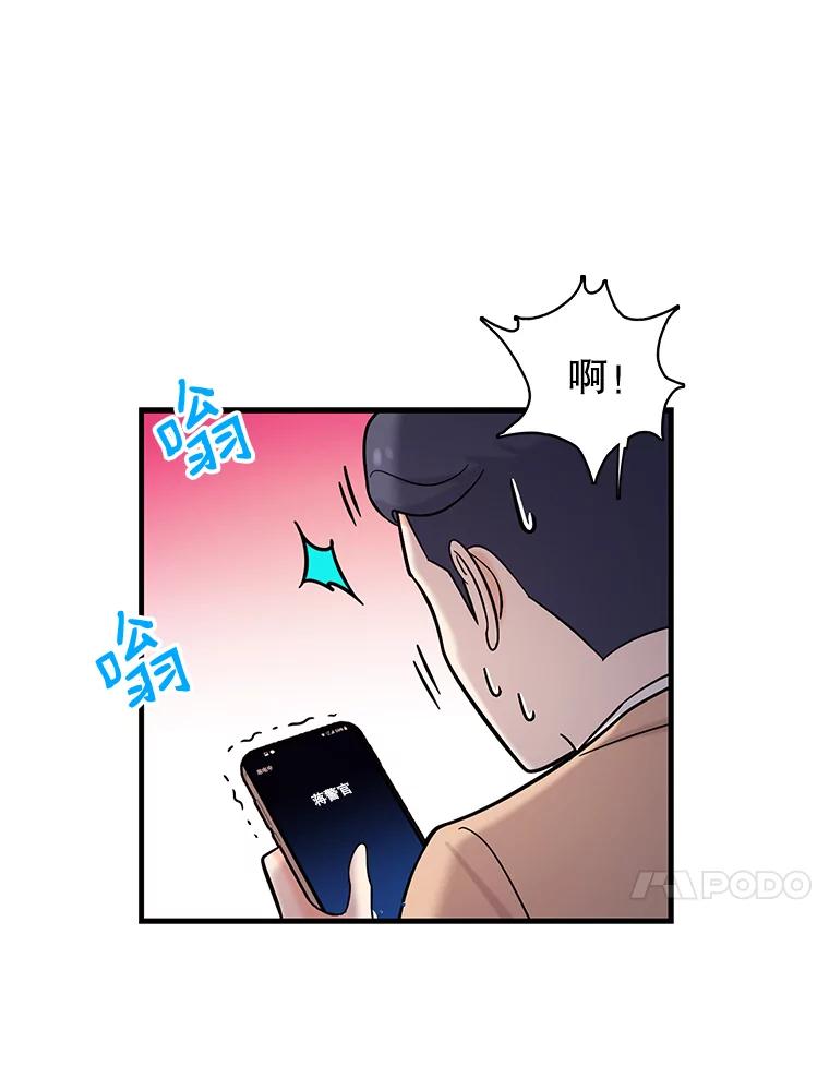 《请守护我》30.开始行动 第64页