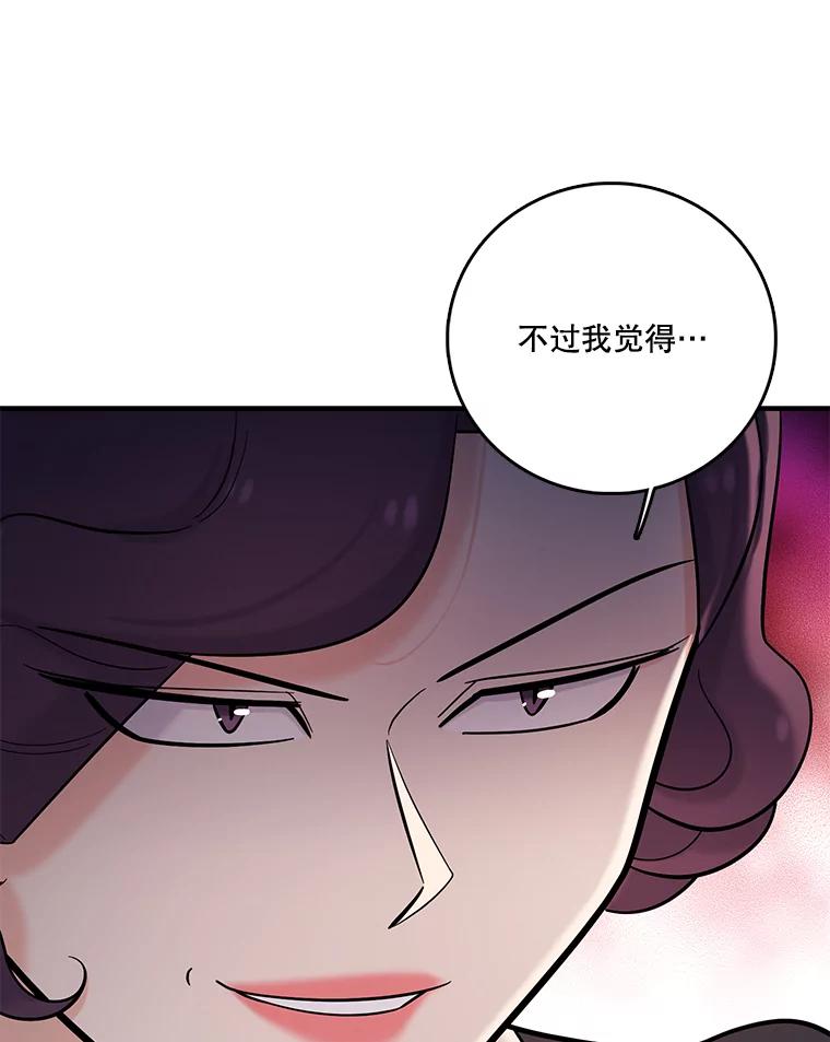 《请守护我》30.开始行动 第30页