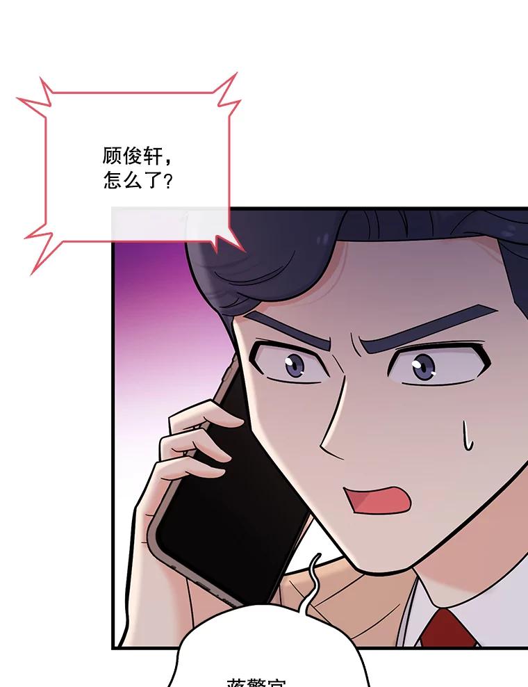 《请守护我》30.开始行动 第60页