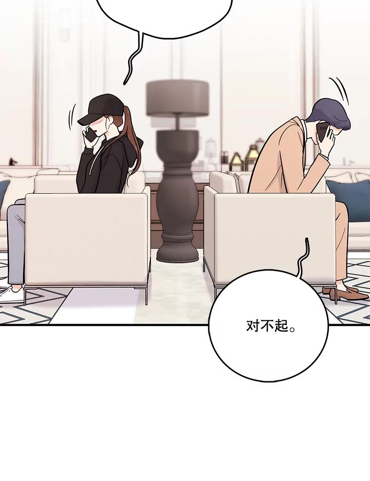《请守护我》30.开始行动 第75页
