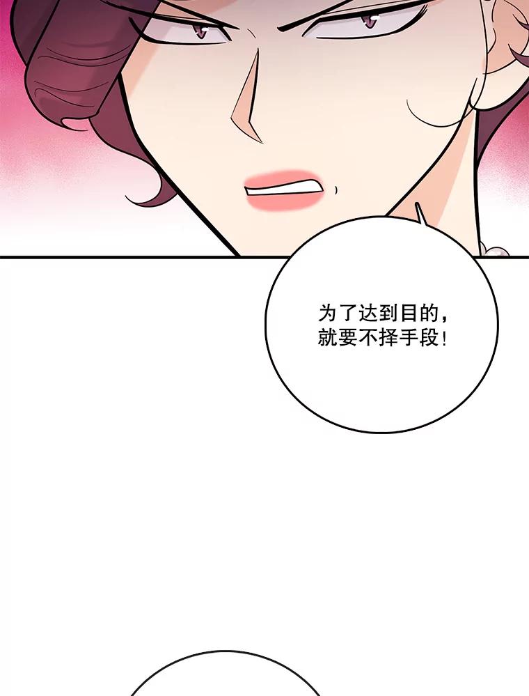《请守护我》30.开始行动 第11页