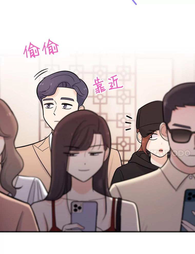 《请守护我》30.开始行动 第87页