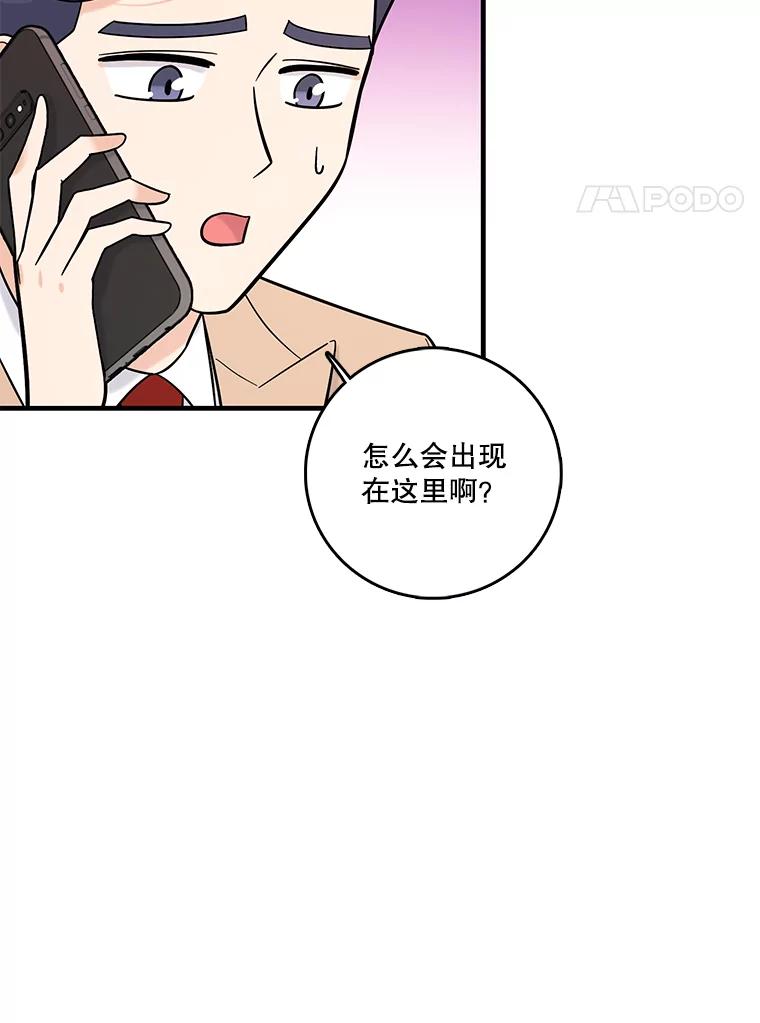 《请守护我》30.开始行动 第71页