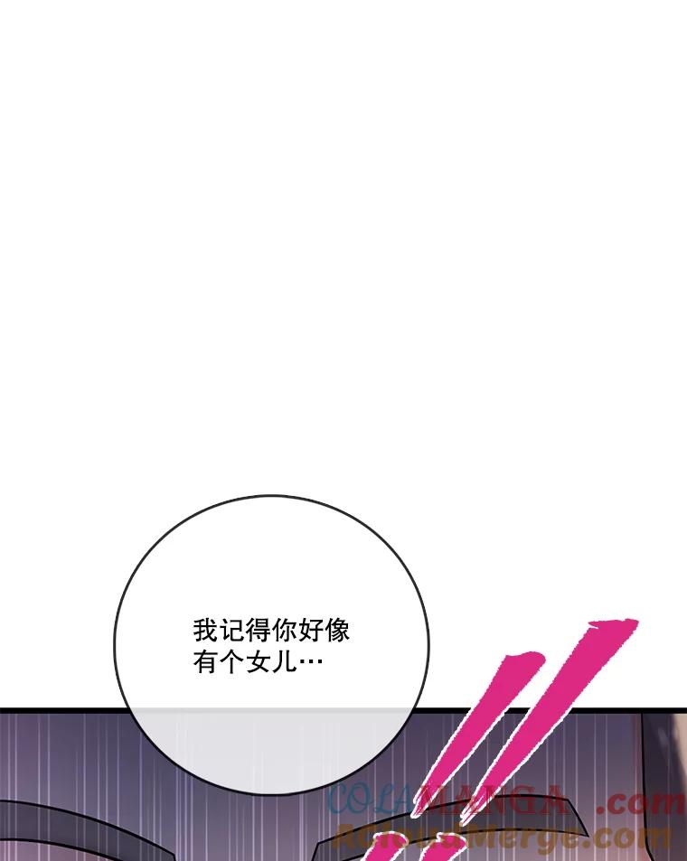 《请守护我》30.开始行动 第25页