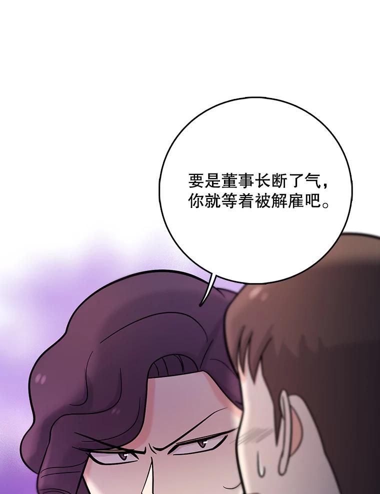 《请守护我》30.开始行动 第2页