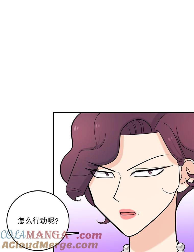 《请守护我》30.开始行动 第37页