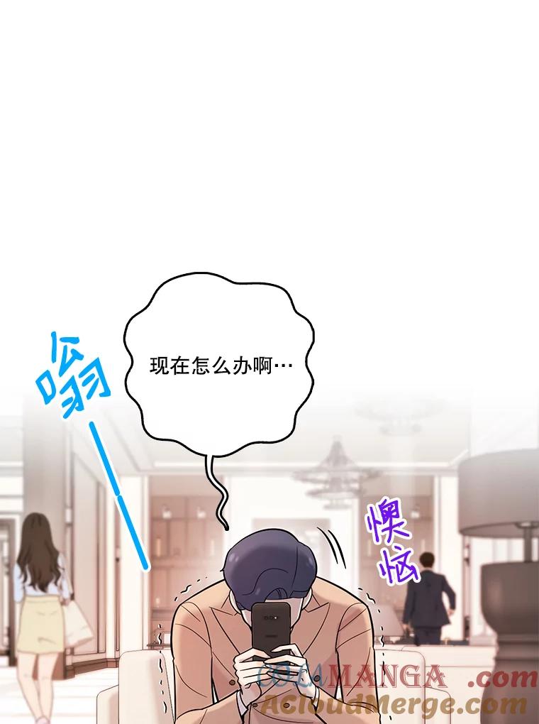 《请守护我》30.开始行动 第65页