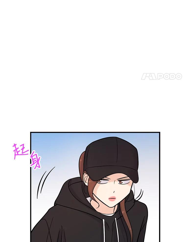 《请守护我》30.开始行动 第84页